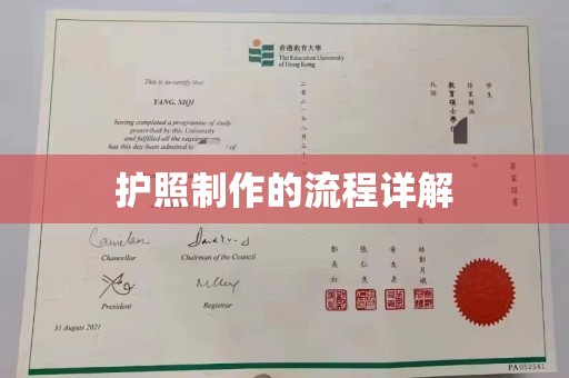 泽州护照制作的流程详解